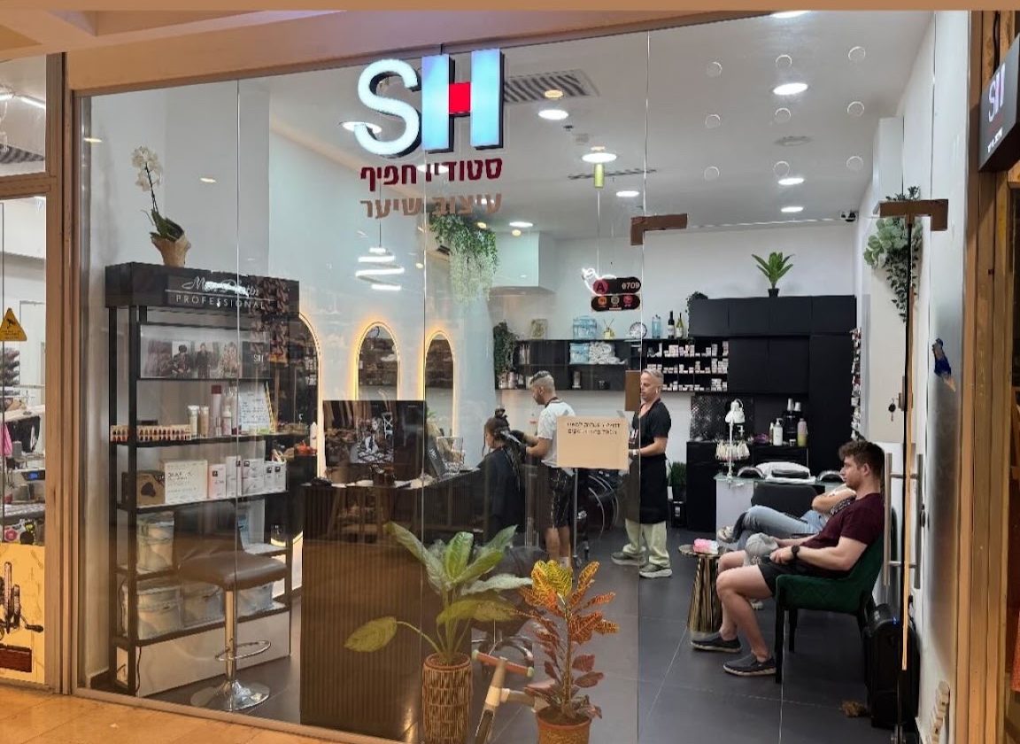 חזית סטודיו חפיף, השלט והמספרה בפעולה